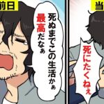 死刑執行までの1日の流れ!→前日までは余裕をかましていた処刑・極刑囚。その日は突然やって来た【総集編】