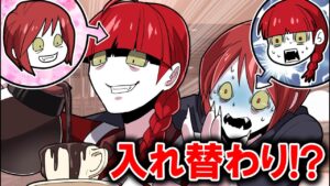 姉と弟の体が入れ替わったらどうなるのか？生活したら大変なことになった！？