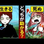 底なし沼にハマった時に生き残る方法とは...!?