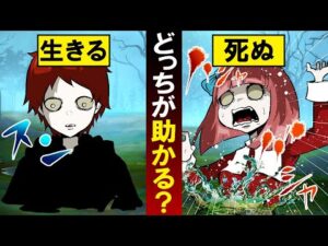 底なし沼にハマった時に生き残る方法とは...！？