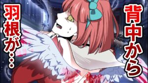 天使病になるとどうなるのか？