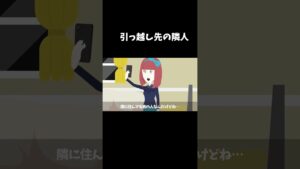 【隣人トラブル】うるさすぎる隣人 #怖い話#意味怖 #shorts