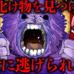 遊びに来たのが恐ろしい化け物がいる廃墟だった…恐怖の鬼ごっこ