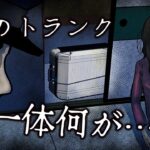 隣人から苦情…警察が調査すると衝撃的な事実が…【総集編】