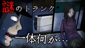 隣人から苦情…警察が調査すると衝撃的な事実が…【総集編】