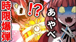 エリート爆弾処理班のはずが下手くそ過ぎる…残り時間は1秒！？