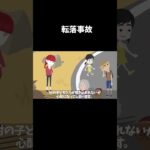 カーブで転落事故が多発 #怖い話#意味怖