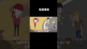 カーブで転落事故が多発 #怖い話#意味怖