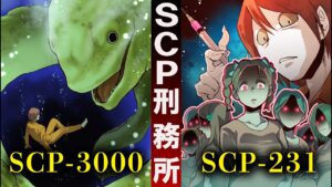 【SCP】SCP財団職員になるとどうなるのか？刑務所を調査した結果…【総集編】