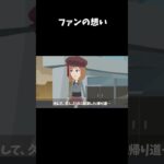 警察に通報…とんでもない事態に #怖い話#意味怖 #shorts