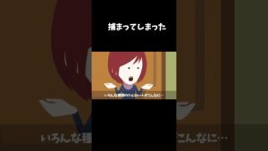 ○○に捕まってしまった子供の末路 #怖い話#shorts