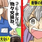 お金の存在しない世界になるとどうなるのか→物々交換でしか生きられない世界とは?【総集編】