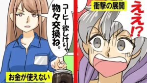 お金の存在しない世界になるとどうなるのか→物々交換でしか生きられない世界とは？【総集編】