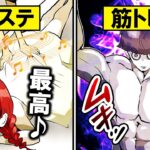 今すぐやれ！ストレスに効く習慣とは