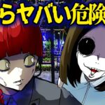 この夢を見たらヤバい…謎の少女が徐々に現実に近づいてきて…