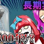 絶対にやってはいけなかった禁断の実験…○○年間の記録【総集編】
