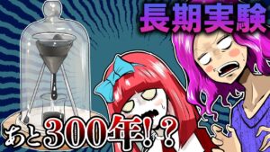 絶対にやってはいけなかった禁断の実験…○○年間の記録【総集編】