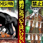 絶対に近づいてはいけない神社…人間をついばむ伝承の化け物が...