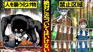絶対に近づいてはいけない神社…人間をついばむ伝承の化け物が...