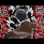 遺体が何年も放置された呪いの井戸に落ちた結果…