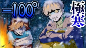 雪山で遭難してしまうとどうなるのか？発見されたのは数か月後…