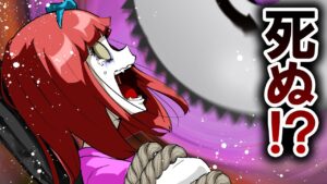 【危険】死ぬかもしれない…危険な罠に引っかからずクリアしろ！