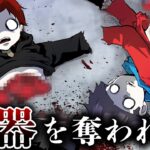 捕まったら『臓器を取り出される』リアル鬼ごっこ!?生き残れるのは・・・