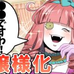 殺し屋がお嬢様になったらどうなるのか?