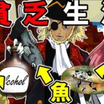 腐ったものしか食べられない生活をするとどうなるのか？