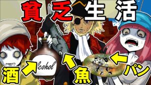 腐ったものしか食べられない生活をするとどうなるのか？