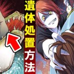 殺人鬼の遺体処理方法…遺体はあなたのすぐ近くに隠されてる！？【総集編】