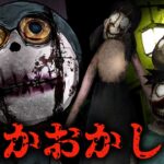 恐怖の「ホラえもん」に追いかけられる町で大変な事が起きた！？【総集編】