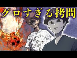 死刑よりも恐ろしい結末を迎えた者の末路…