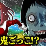 大きな顔と鬼ごっこしたら絶望…巨大な顔に食べられる!?
