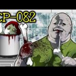 【SCP】人食い化け物が想像以上にホラーで絶望的だった…