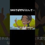人気になりたい者の末路… #怖い#shorts