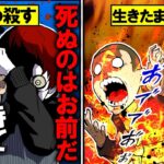 放火犯に家族を殺された小学生。15年後、施設を出て復讐を成功させたが…