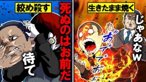 放火犯に家族を殺された小学生。15年後、施設を出て復讐を成功させたが…