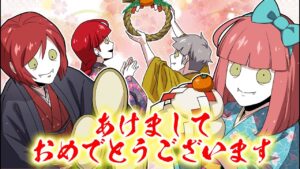 2024年初日の過ごし方「お正月遊び対決！」