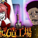 最強の人種を作るために人体実験された者の末路