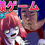 絶対に従わなきゃいけない王様ゲームに参加したら…衝撃の展開に!?