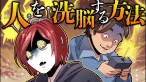 生きたまま人間の脳をいじられました…