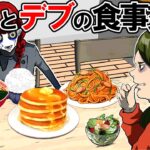 ガリ女とデブ女が食事交換生活すると…