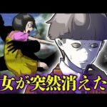 少女は何処へ行ってしまったのか…→真相があまりにも闇深すぎる