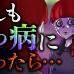 知らないと後悔する、うつ病になる人の特徴とは?