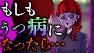 知らないと後悔する、うつ病になる人の特徴とは？
