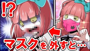 マスク病になったらどうなるのか？→依存症になり、マスクが取れなくなった…