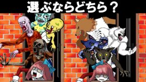 どっちを選ぶ？正しい答えを選んで生き残れ！→一人だけ規格外のポンコツを見つけた…