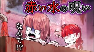 【心霊】呪われた心霊屋敷…→楽しい旅行のはずが一晩こすだけで命がけでした…