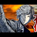 人間を石化させて永久保存されるとどうなるのか?→元に戻そうとした結果大変なことに!?【総集編】